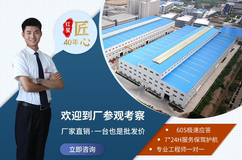 紅星為您提供優(yōu)質(zhì)服務(wù)