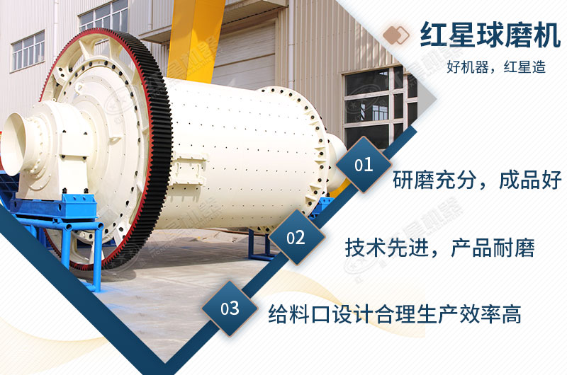 球磨機優(yōu)勢