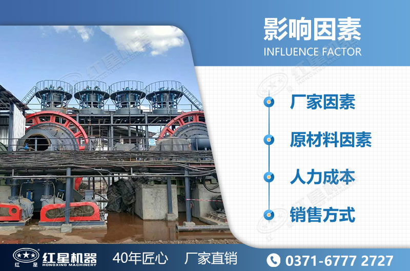 球磨機(jī)價(jià)格影響因素 球磨機(jī)價(jià)格影響因素