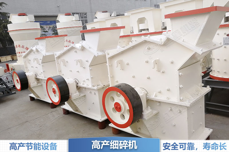 高產水泥塊細碎機 高產水泥塊細碎機