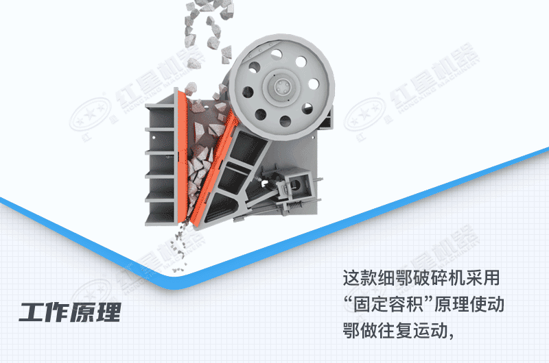鄂式細(xì)破碎機(jī)工作原理