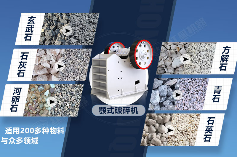鄂式細(xì)破碎機(jī)可破物料
