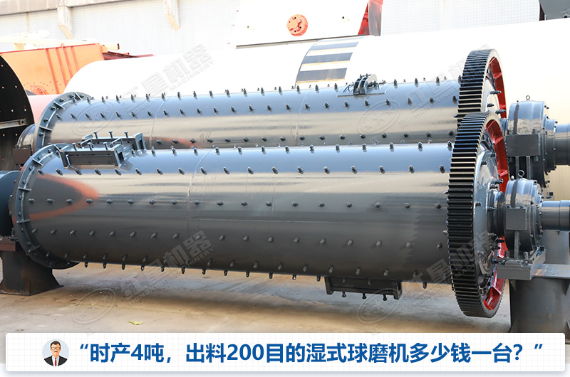 濕式球磨機產(chǎn)品實拍 濕式球磨機產(chǎn)品實拍