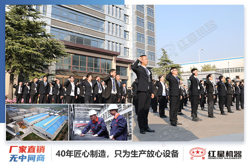 實力廠家找紅星