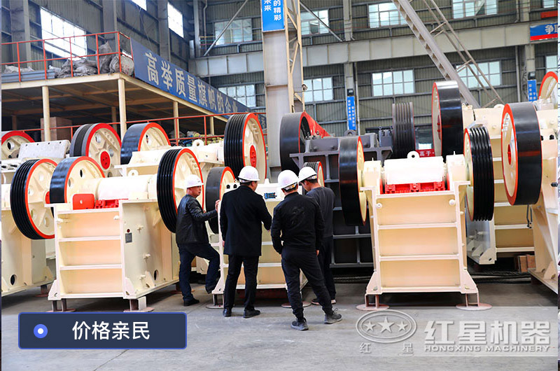 用戶(hù)參觀紅星機(jī)器鄂式破石機(jī)車(chē)間 用戶(hù)參觀紅星機(jī)器鄂式破石機(jī)車(chē)間