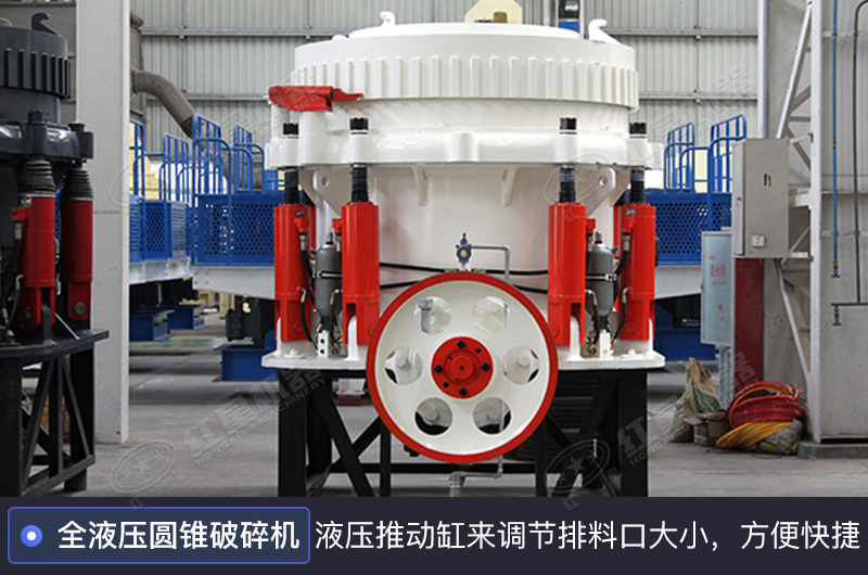 全液壓圓錐破碎機 全液壓圓錐破碎機