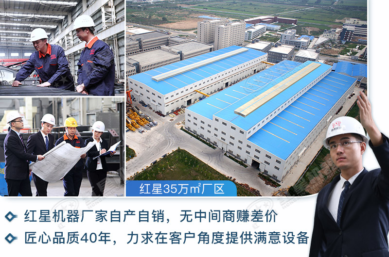 紅星機(jī)器廠區(qū)展示