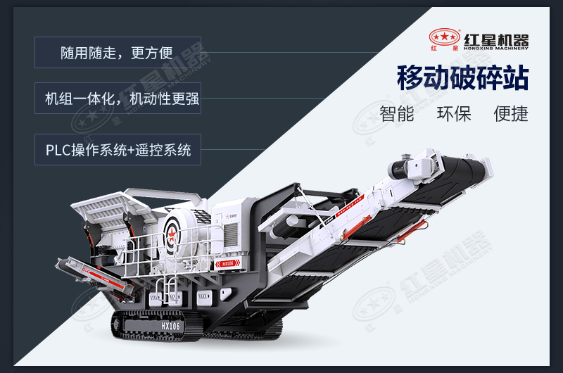 履帶破碎一體機(jī)獨(dú)特優(yōu)勢(shì) 履帶破碎一體機(jī)獨(dú)特優(yōu)勢(shì)