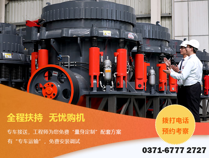 紅星圓錐破碎機廠家 紅星圓錐破碎機廠家