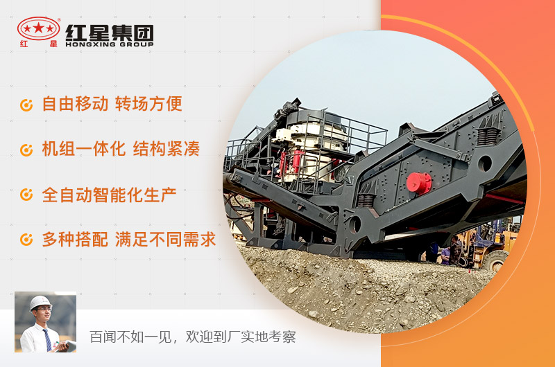 移動破碎機(jī)優(yōu)勢多多，歡迎選購