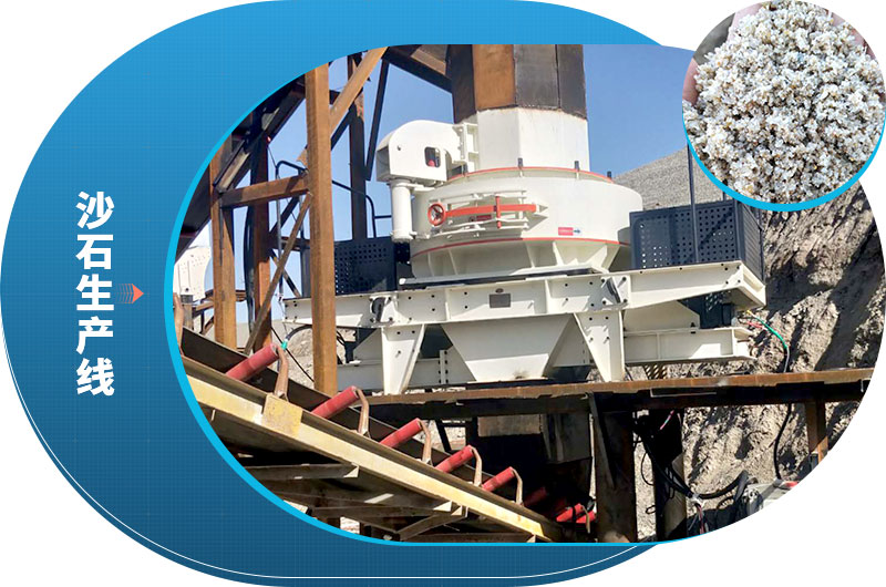 沙石生產(chǎn)線現(xiàn)場 沙石生產(chǎn)線現(xiàn)場