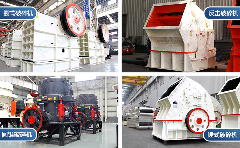 采石場常用的幾種固定破碎機(jī) 采石場常用的幾種固定破碎機(jī)
