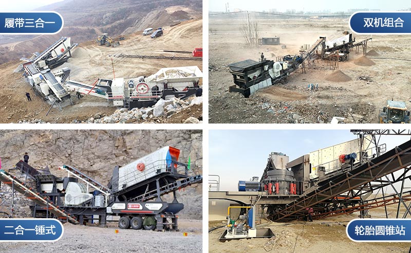移動(dòng)式采石場生產(chǎn)現(xiàn)場 移動(dòng)式采石場生產(chǎn)現(xiàn)場