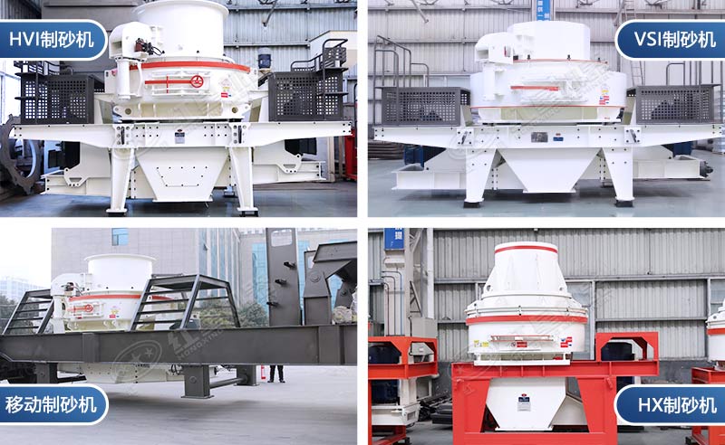 幾種常用制砂機(jī)型號(hào)