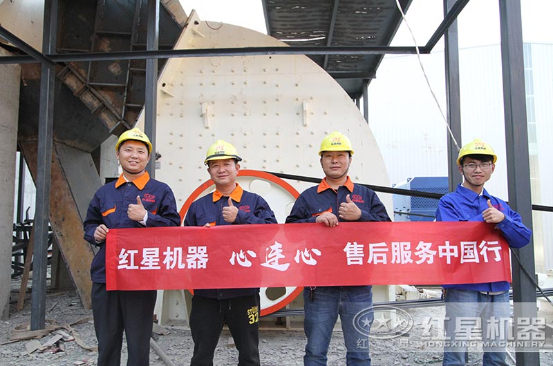 紅星機(jī)器售后服務(wù)好