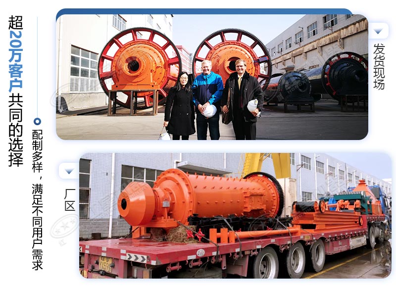 紅星球磨機(jī)廠區(qū)與發(fā)貨 紅星球磨機(jī)廠區(qū)與發(fā)貨