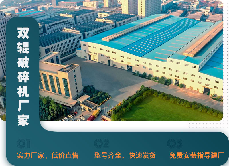 紅星對(duì)輥破碎機(jī)廠家 紅星對(duì)輥破碎機(jī)廠家