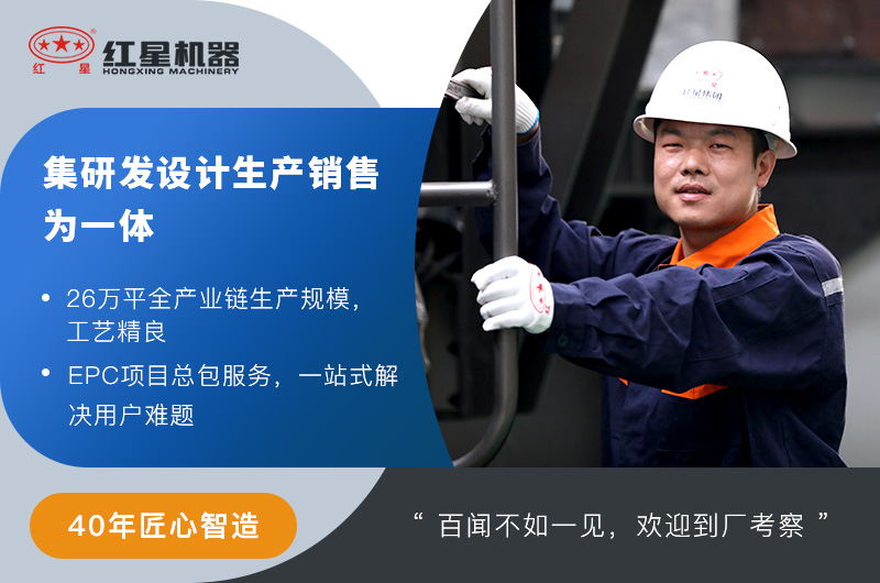 紅星機(jī)器 紅星機(jī)器