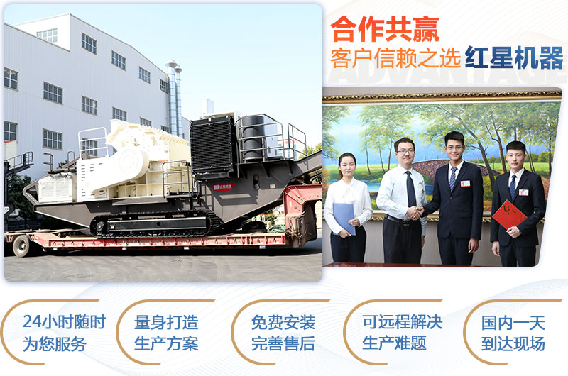 紅星移動(dòng)破生產(chǎn)廠家 紅星移動(dòng)破生產(chǎn)廠家