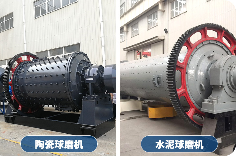 兩種球磨機(jī)圖片 兩種球磨機(jī)圖片