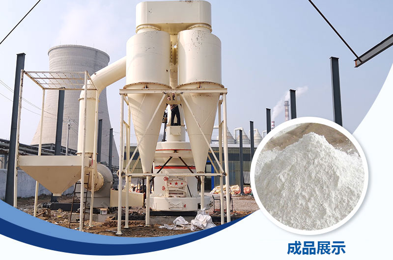 超細粉磨機1000目