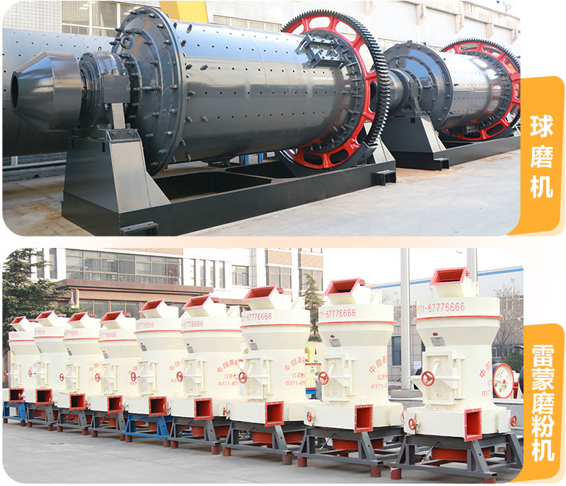 球磨機和雷蒙磨 球磨機和雷蒙磨